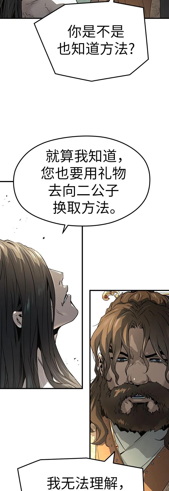 绝对回归 第64话 第63页