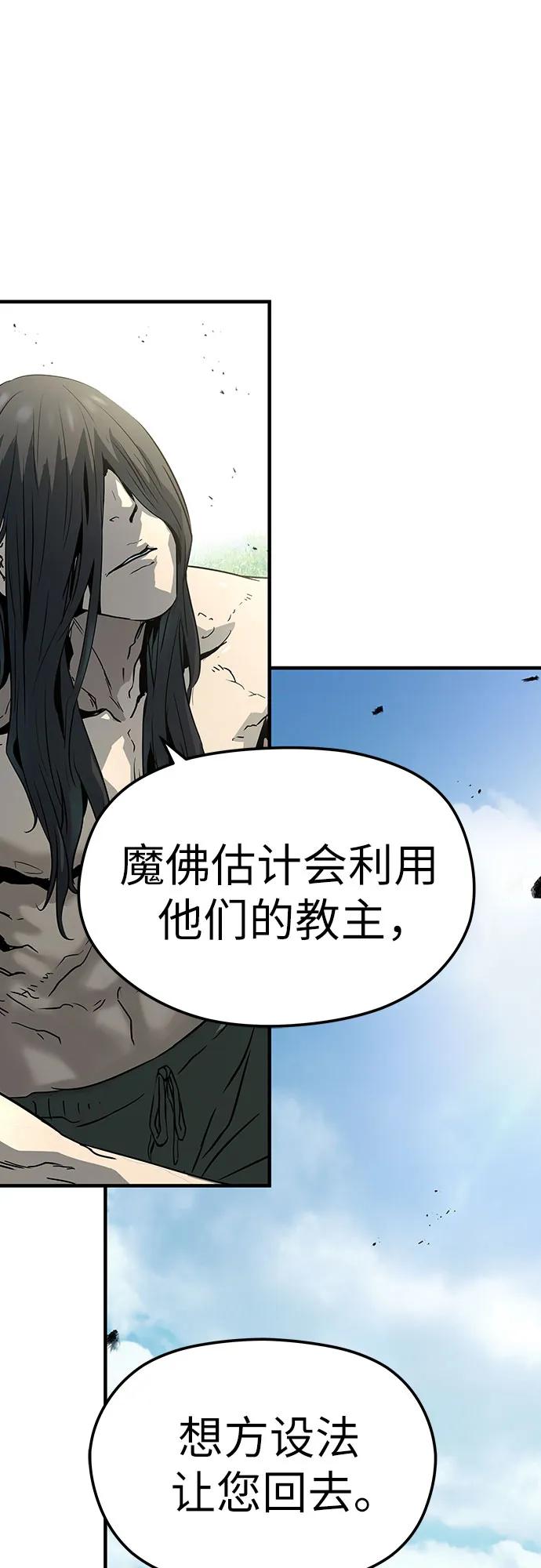 绝对回归 第64话 第60页