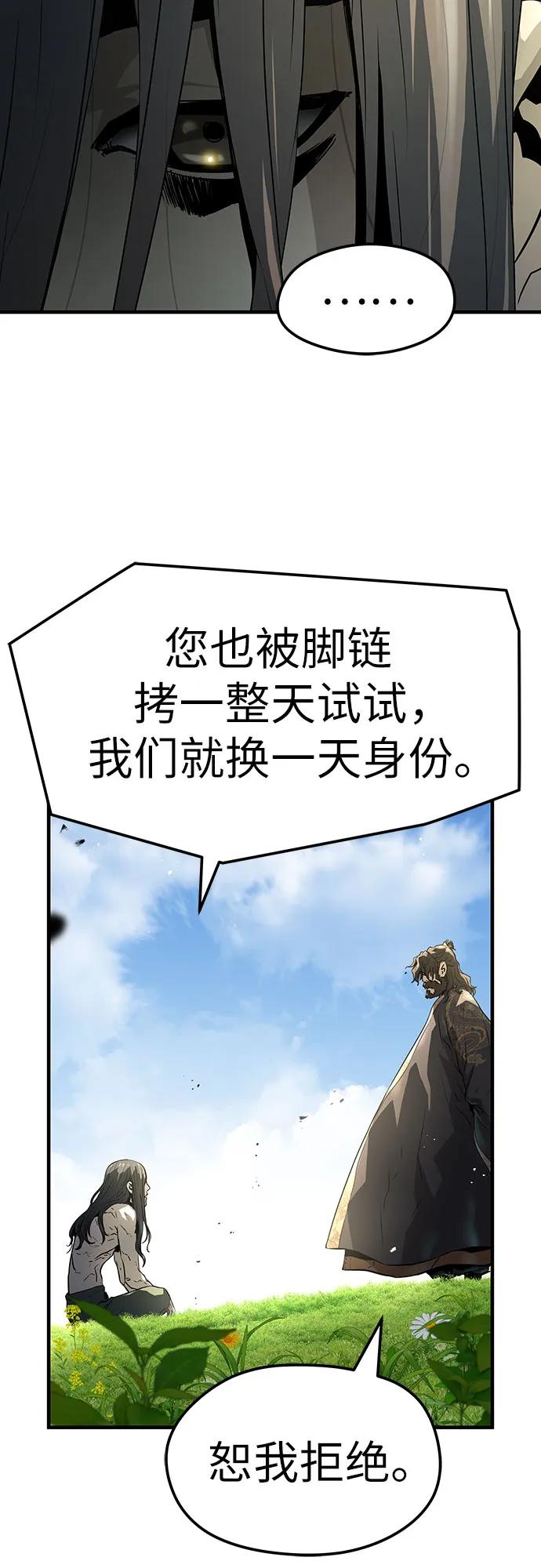 绝对回归 第64话 第59页