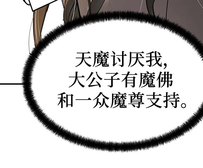 绝对回归 第64话 第65页