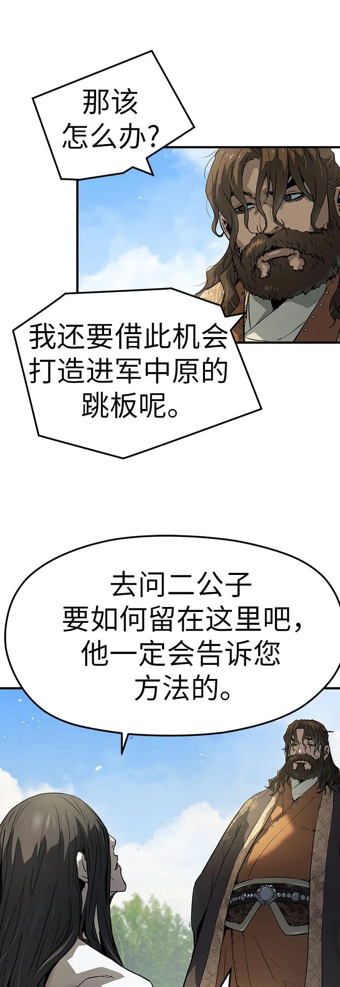 绝对回归 第64话 第62页