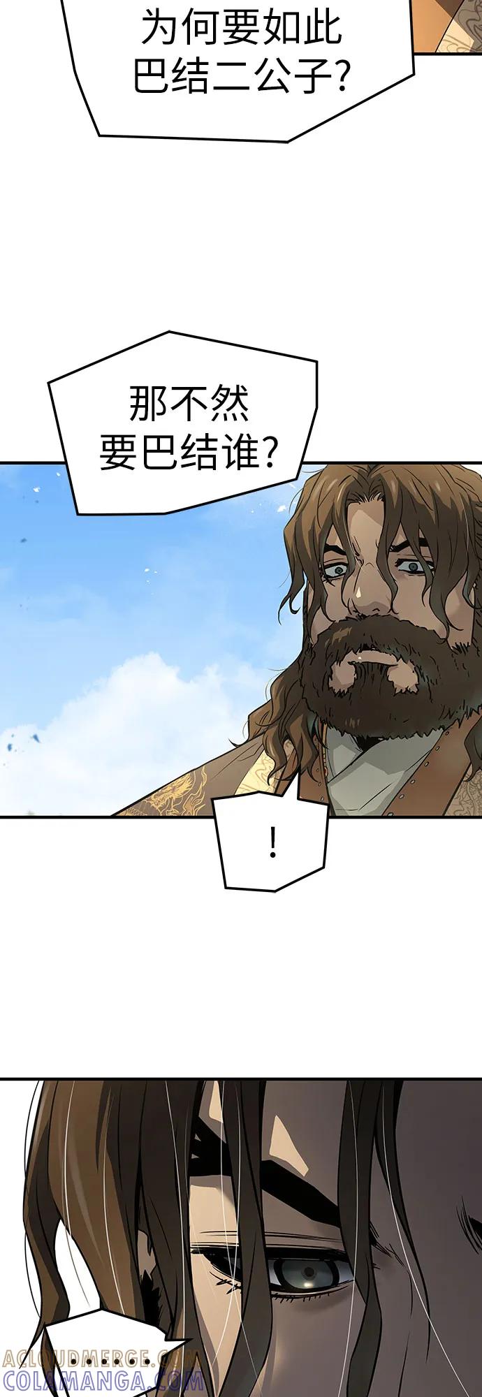 绝对回归 第64话 第64页