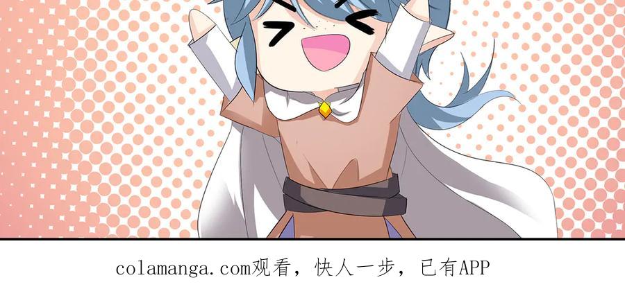 《男神攻略》第71话 第128页