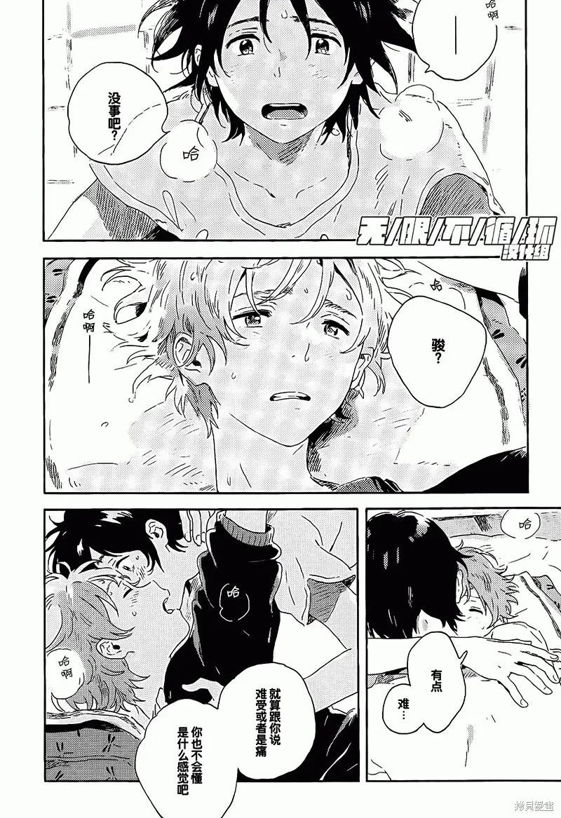 春风的异邦人 - 第08话 - 第42张图