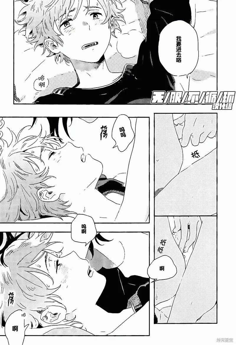 春风的异邦人 - 第08话 - 第41张图