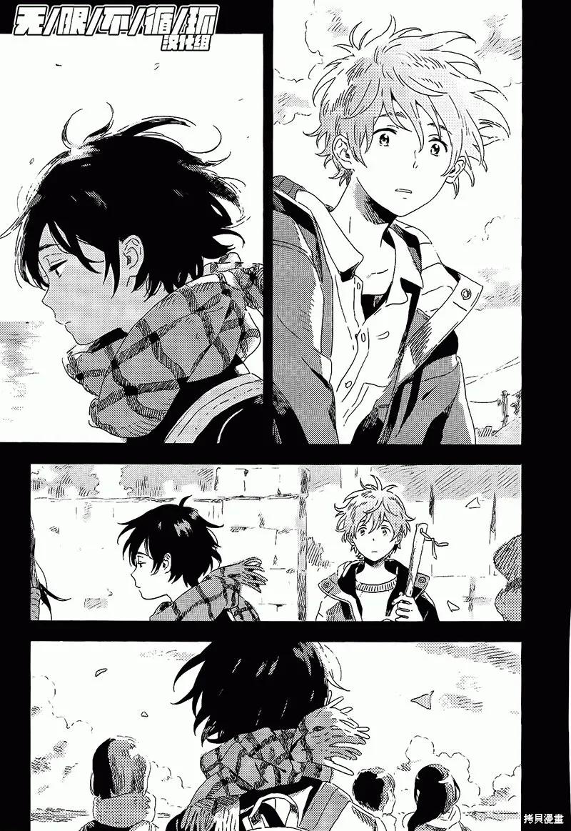 春风的异邦人 - 第08话 - 第47张图