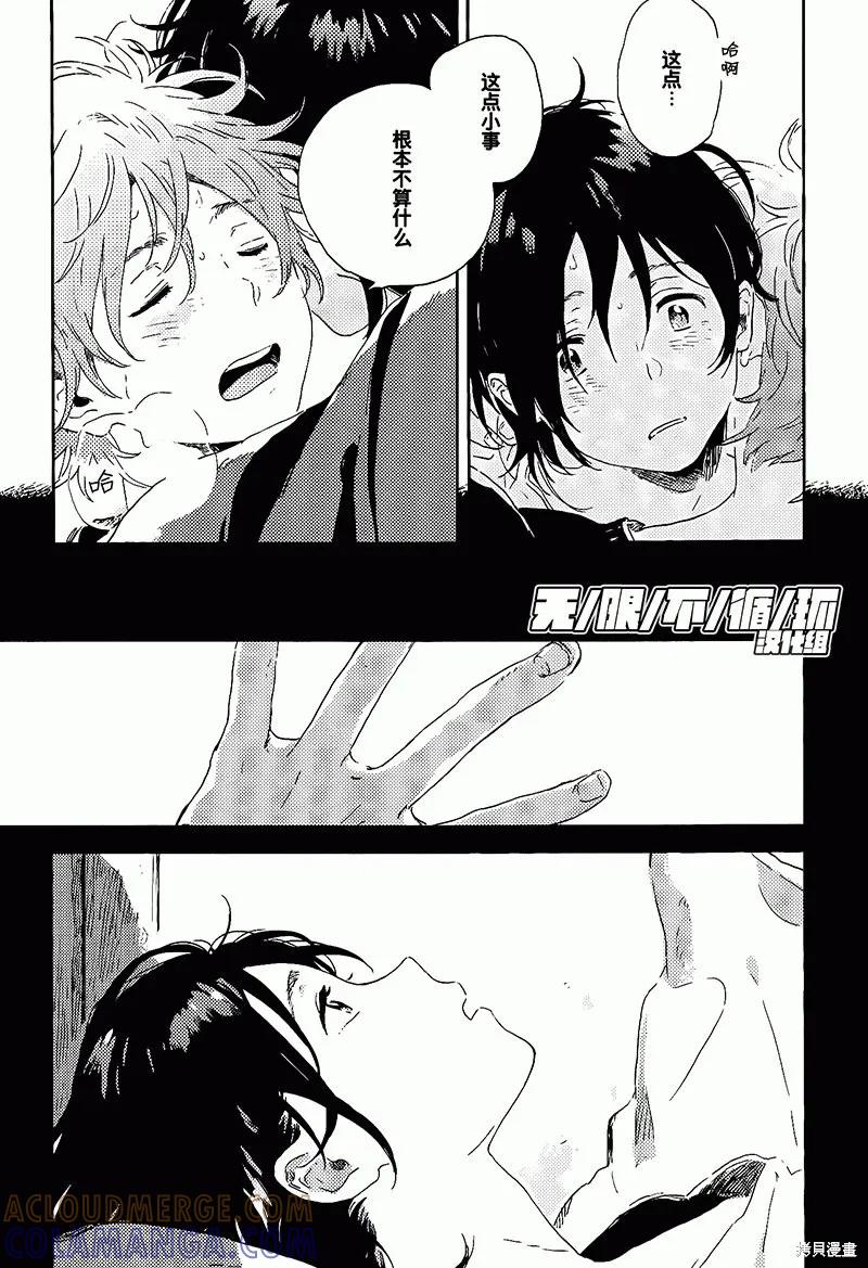 春风的异邦人 - 第08话 - 第43张图