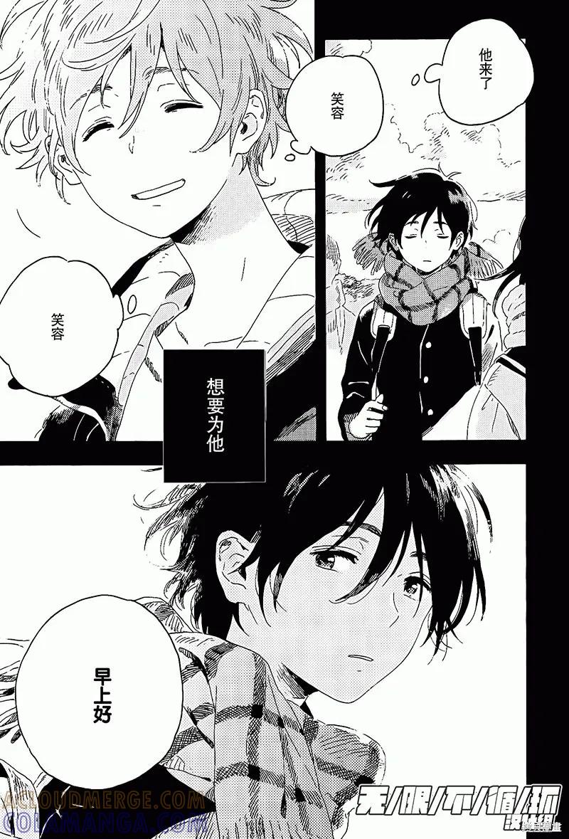 春风的异邦人 - 第08话 - 第49张图