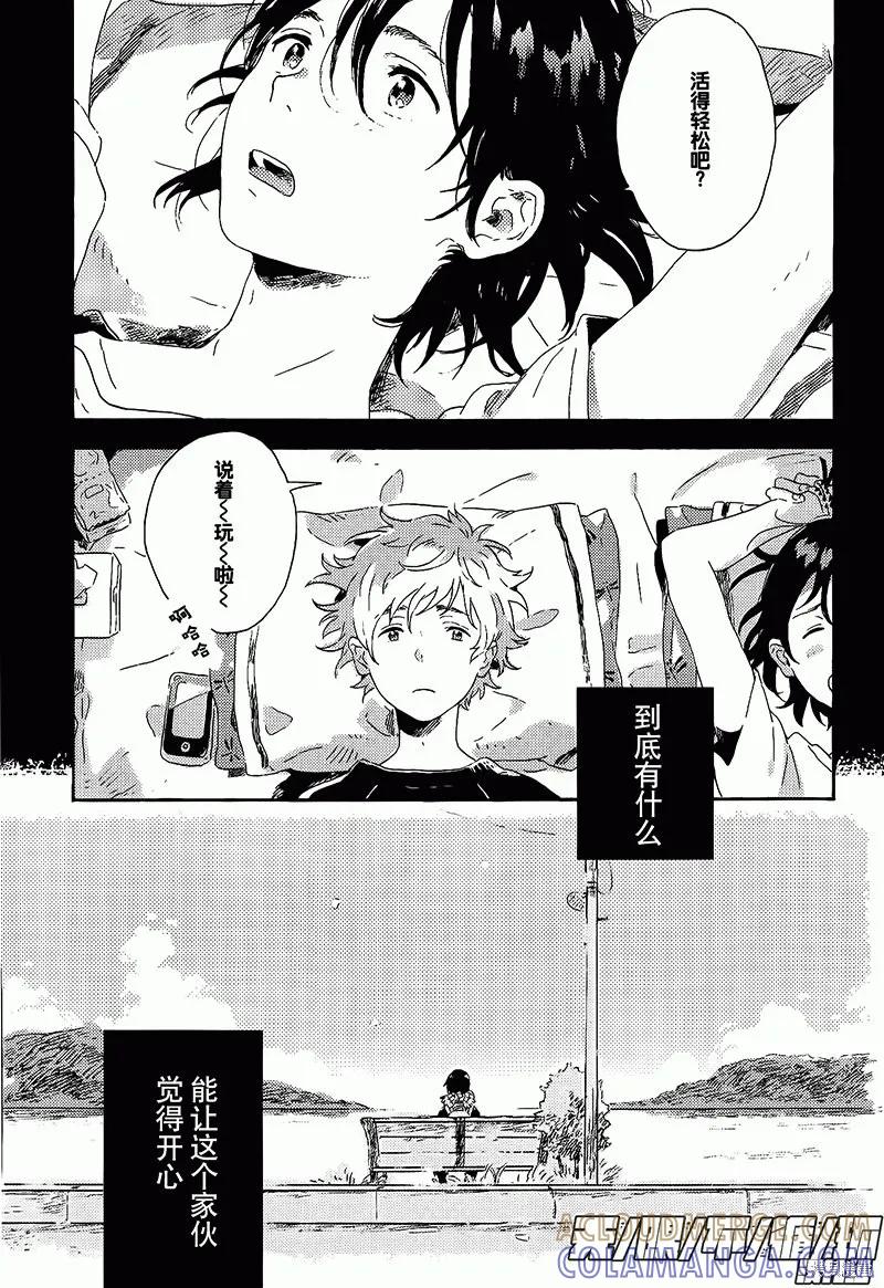 春风的异邦人 - 第08话 - 第46张图