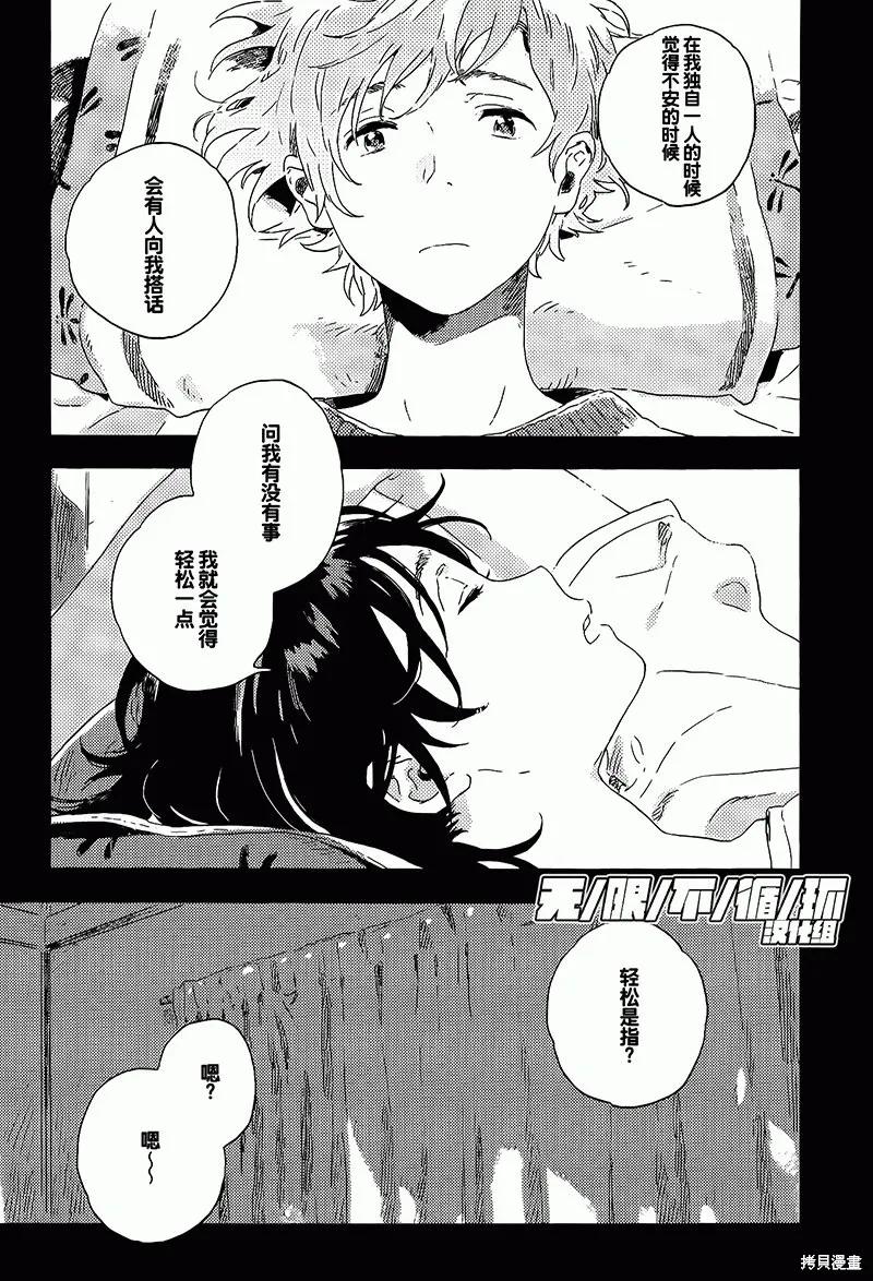 春风的异邦人 - 第08话 - 第45张图