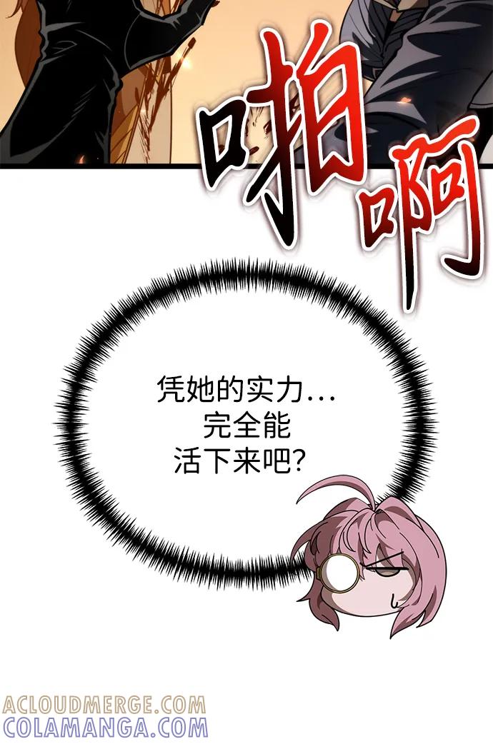 《转生座》第88话 重逢（2） 第101页