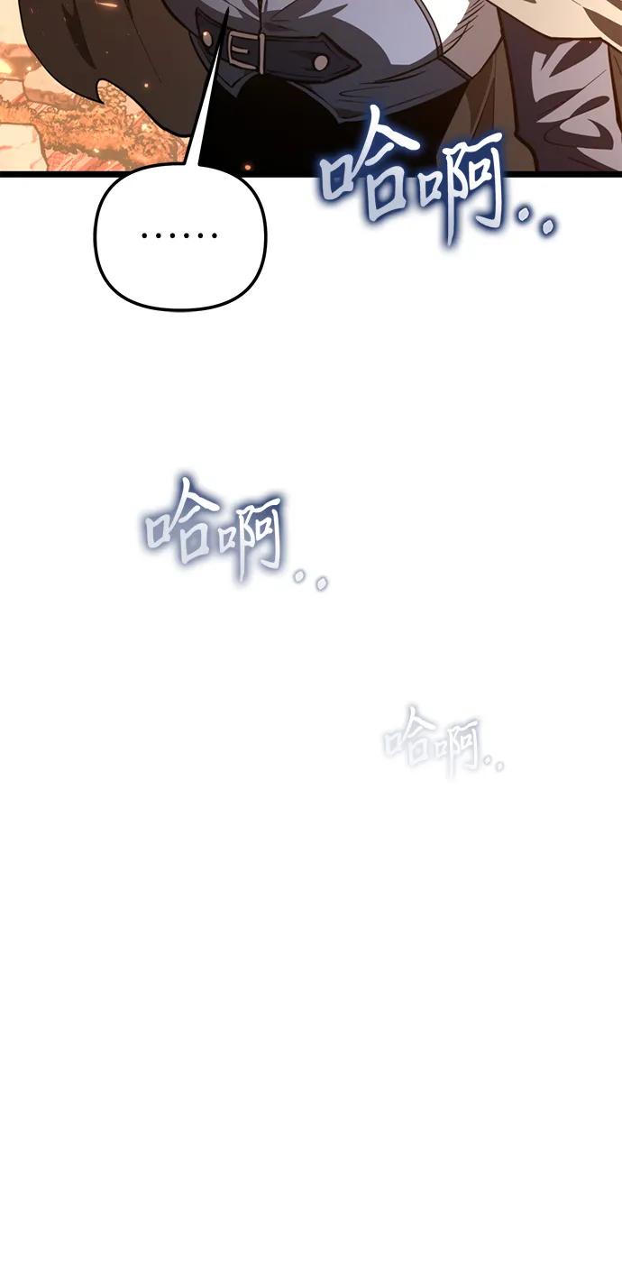 《转生座》第88话 重逢（2） 第83页