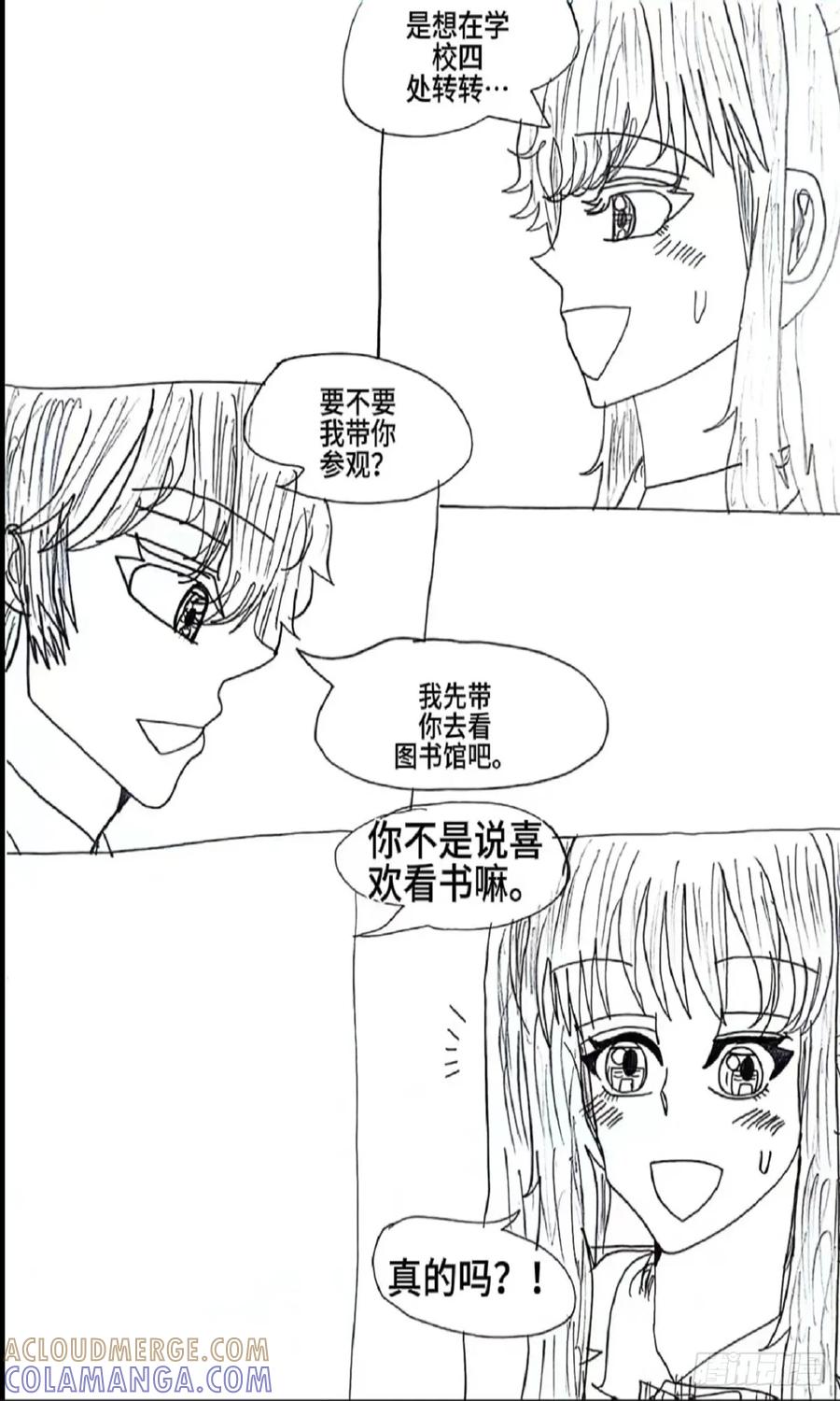 《怎样才能追到优秀的你》3话 第17页