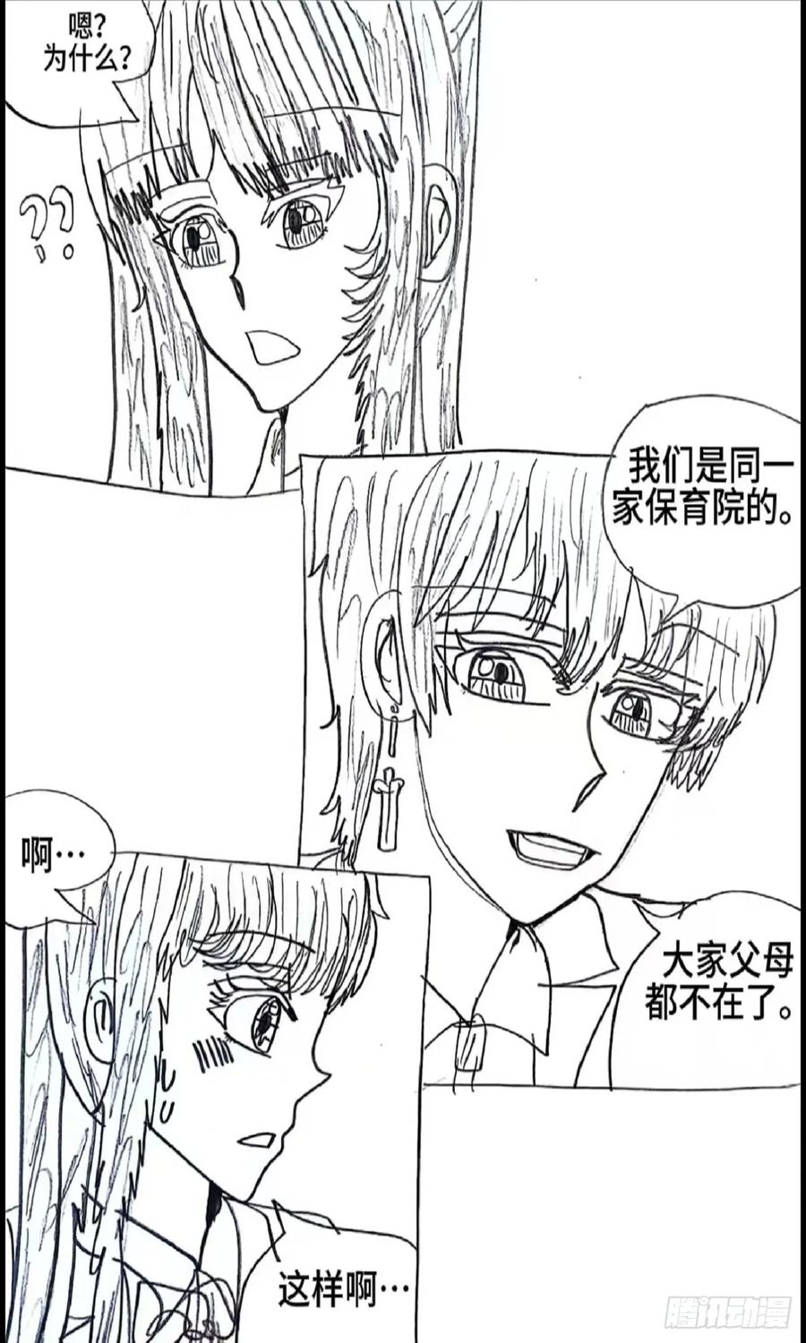 《怎样才能追到优秀的你》3话 第26页