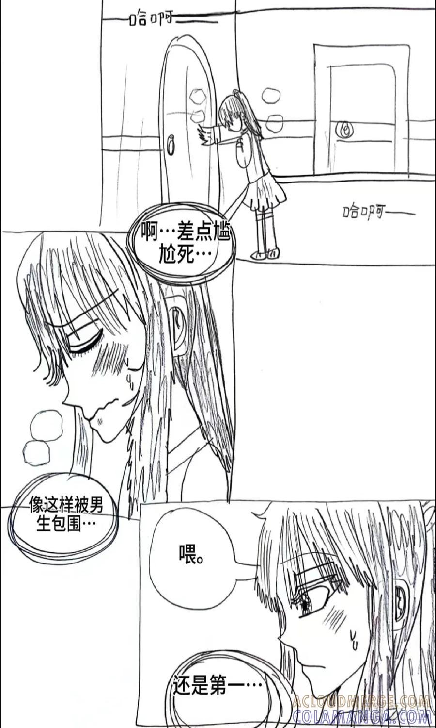 《怎样才能追到优秀的你》3话 第37页