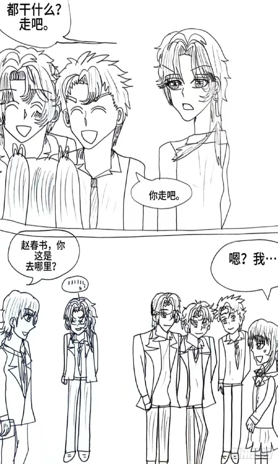《怎样才能追到优秀的你》3话 第16页