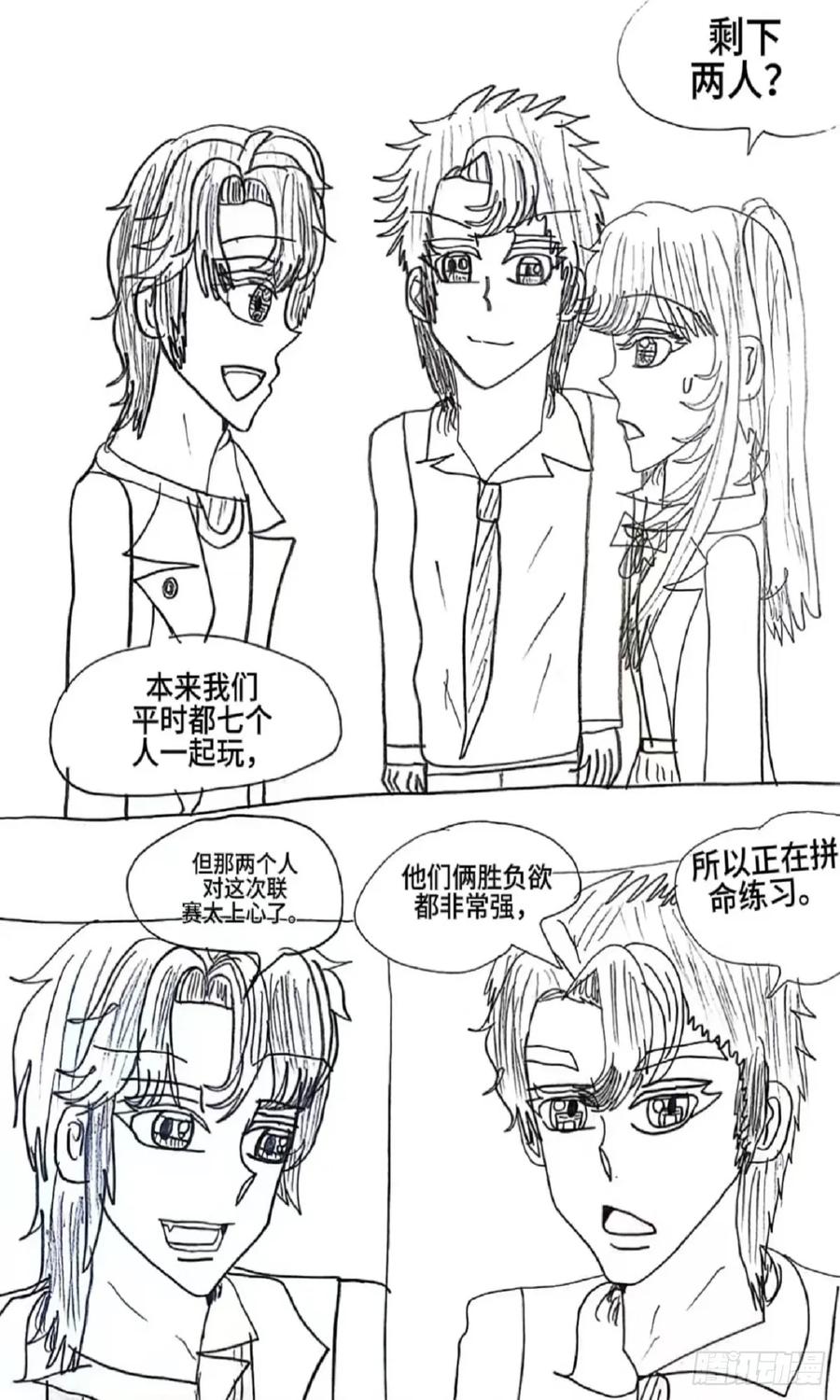 《怎样才能追到优秀的你》3话 第28页