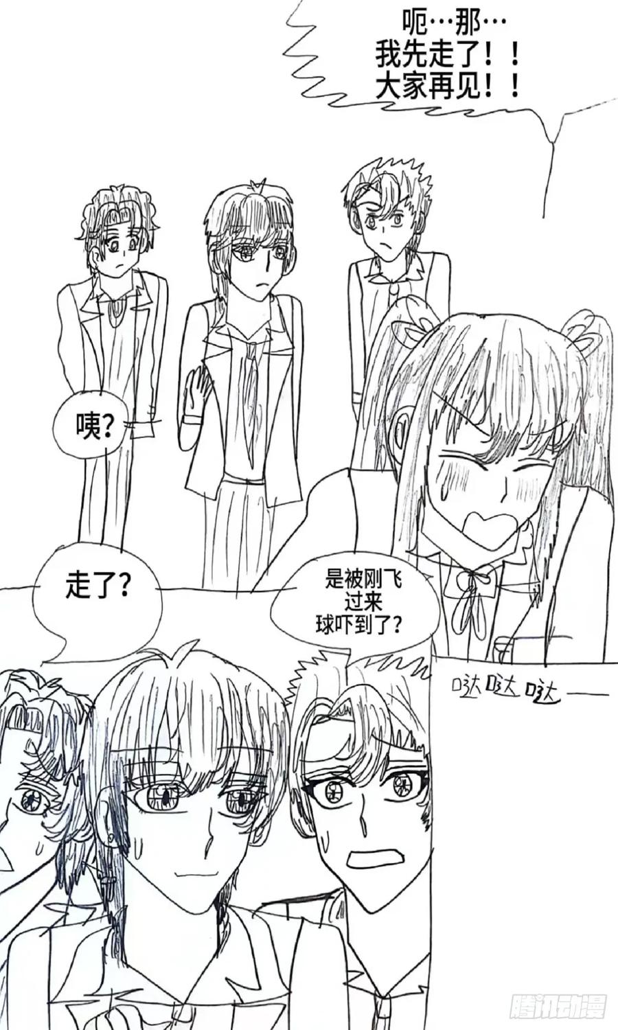 《怎样才能追到优秀的你》3话 第36页