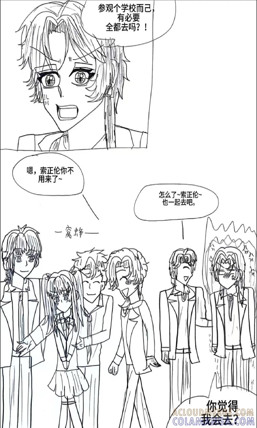 《怎样才能追到优秀的你》3话 第19页