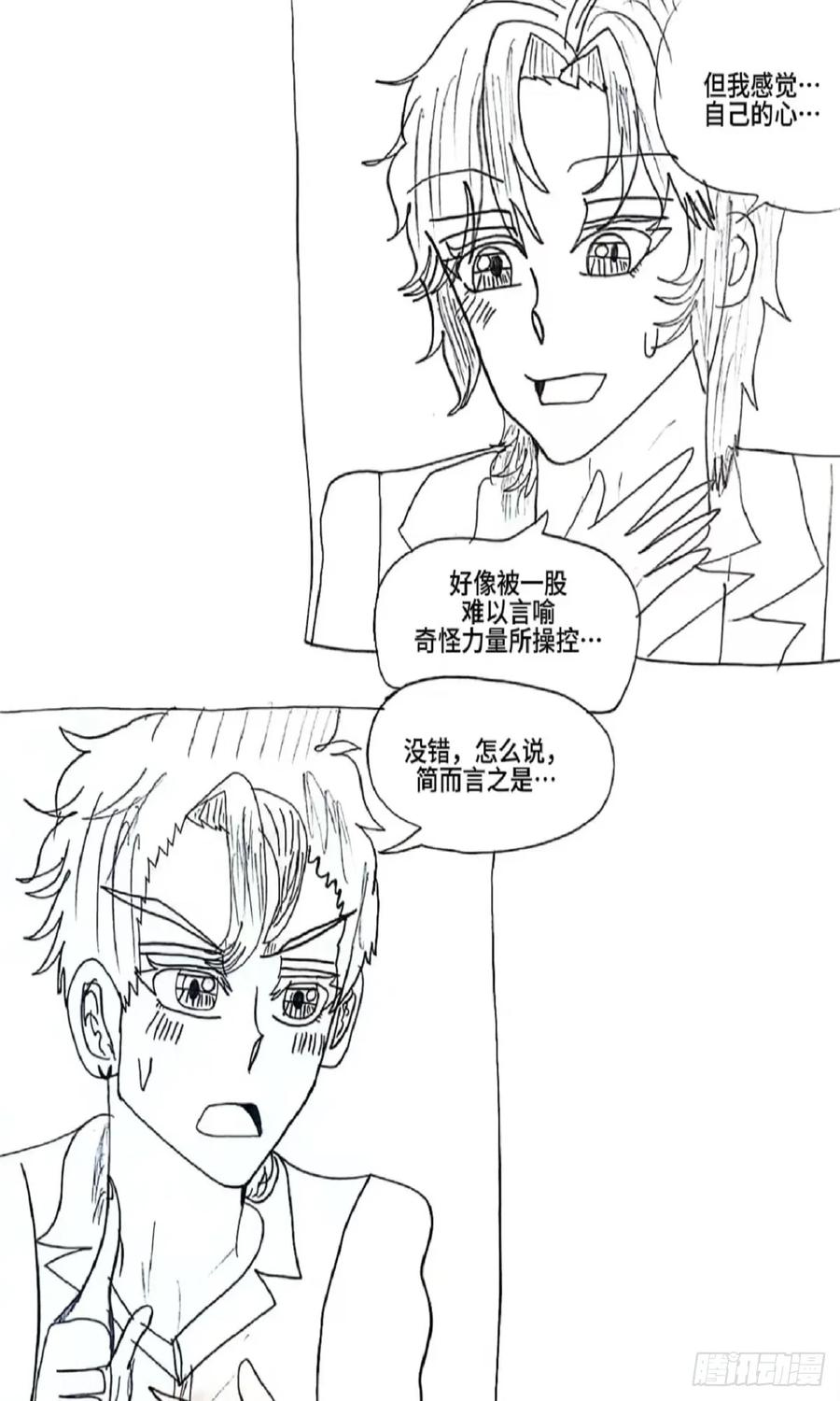 《怎样才能追到优秀的你》4话 第12页