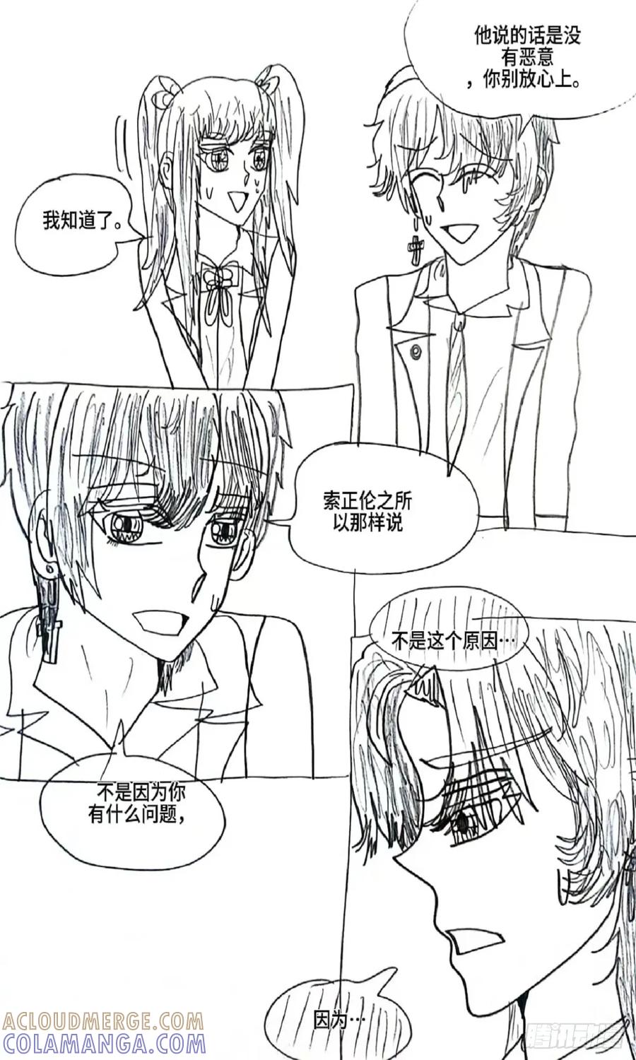 《怎样才能追到优秀的你》4话 第27页