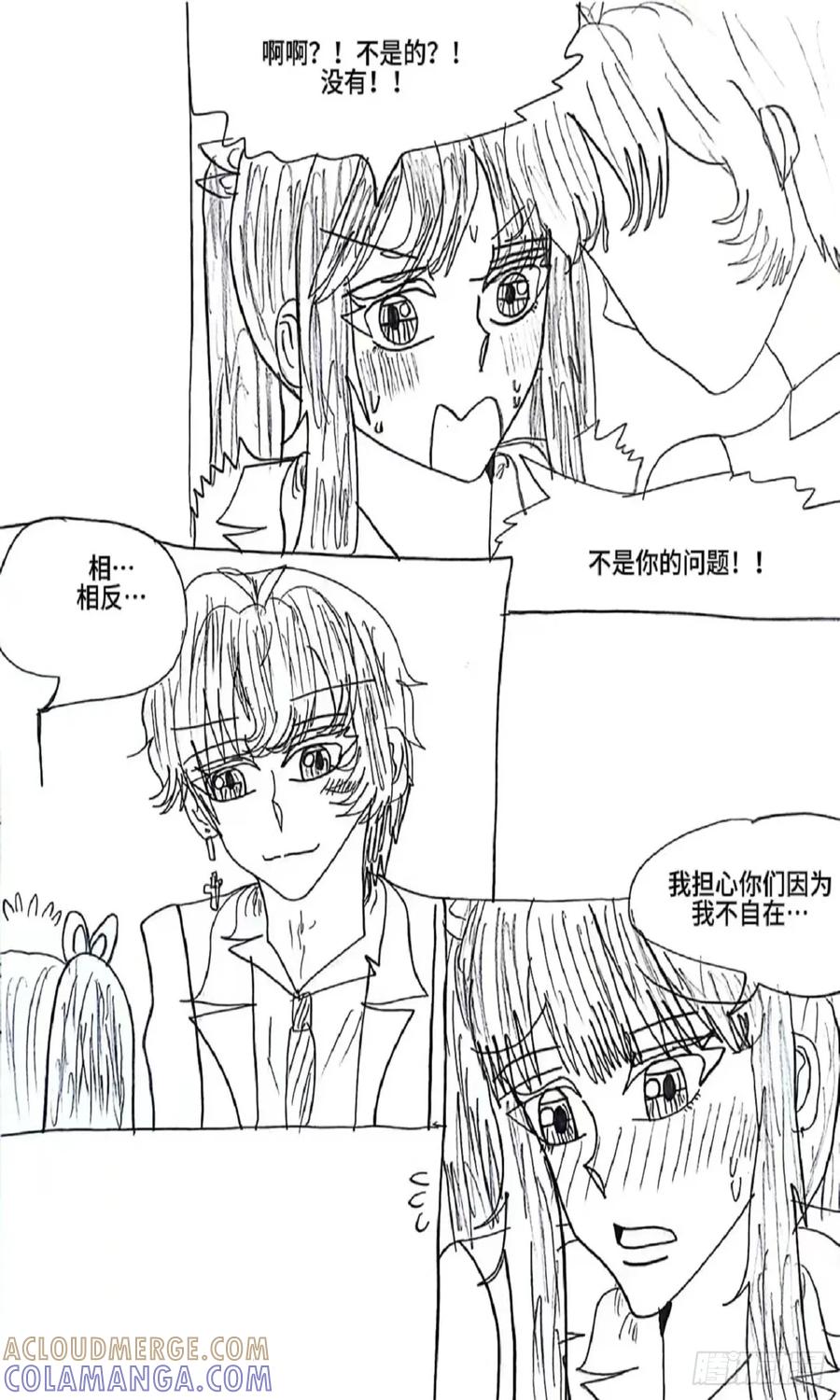 《怎样才能追到优秀的你》4话 第25页