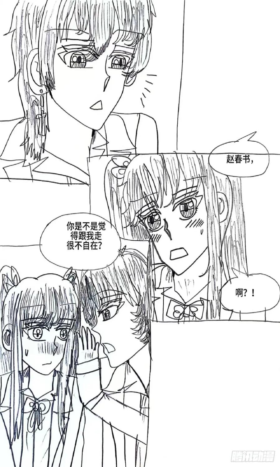 《怎样才能追到优秀的你》4话 第24页