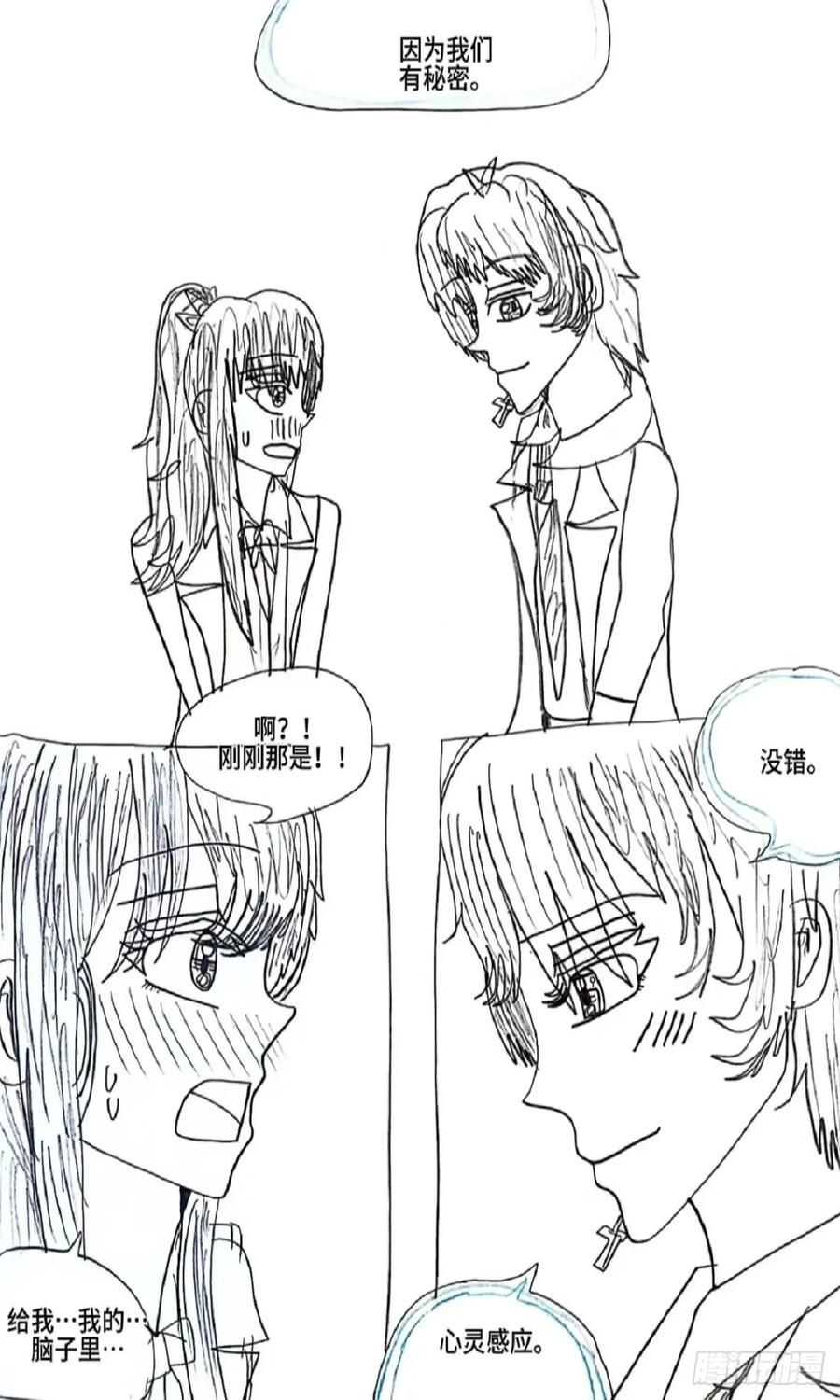 《怎样才能追到优秀的你》4话 第28页