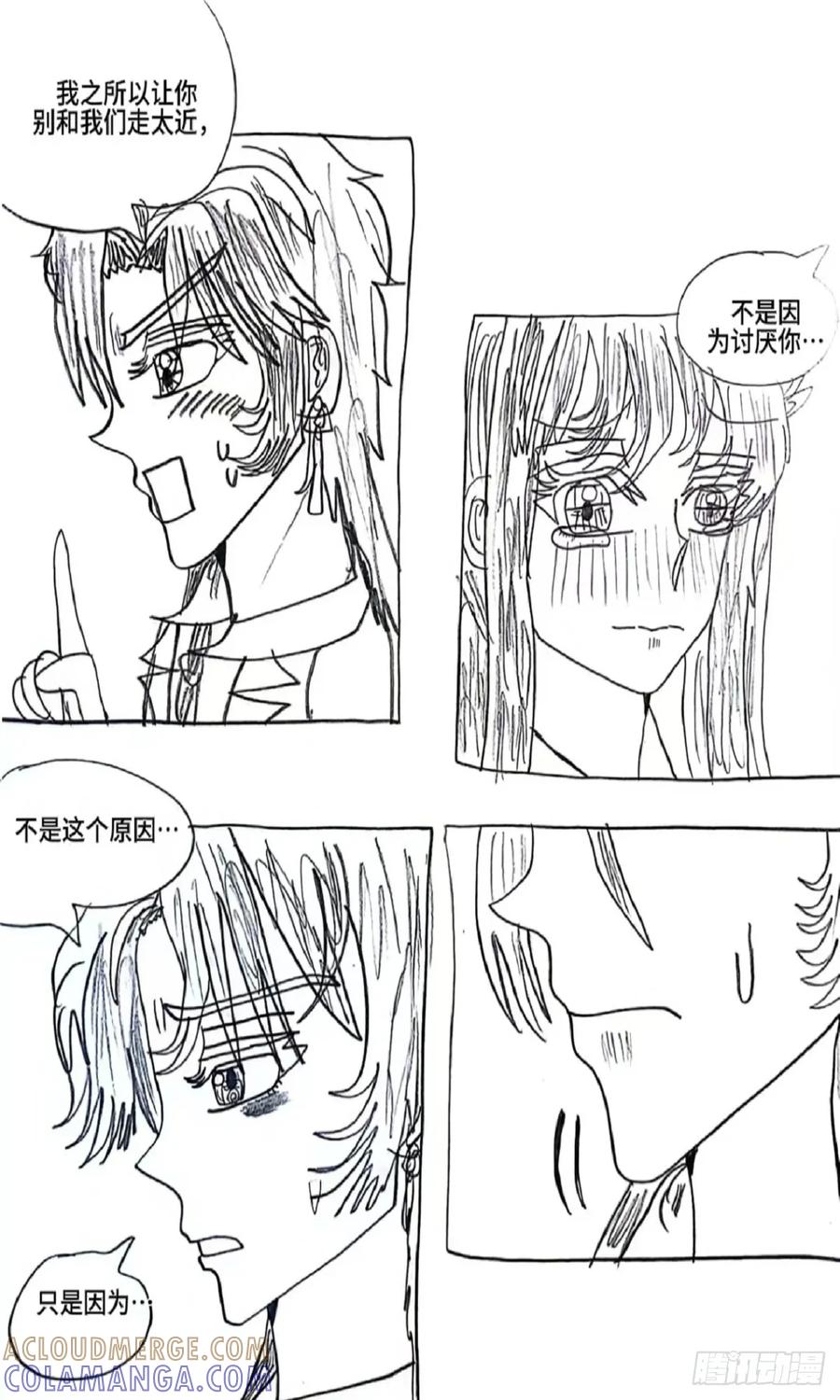 《怎样才能追到优秀的你》4话 第17页