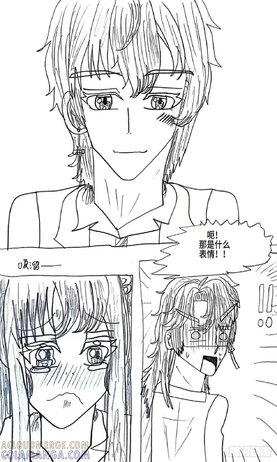 《怎样才能追到优秀的你》4话 第15页