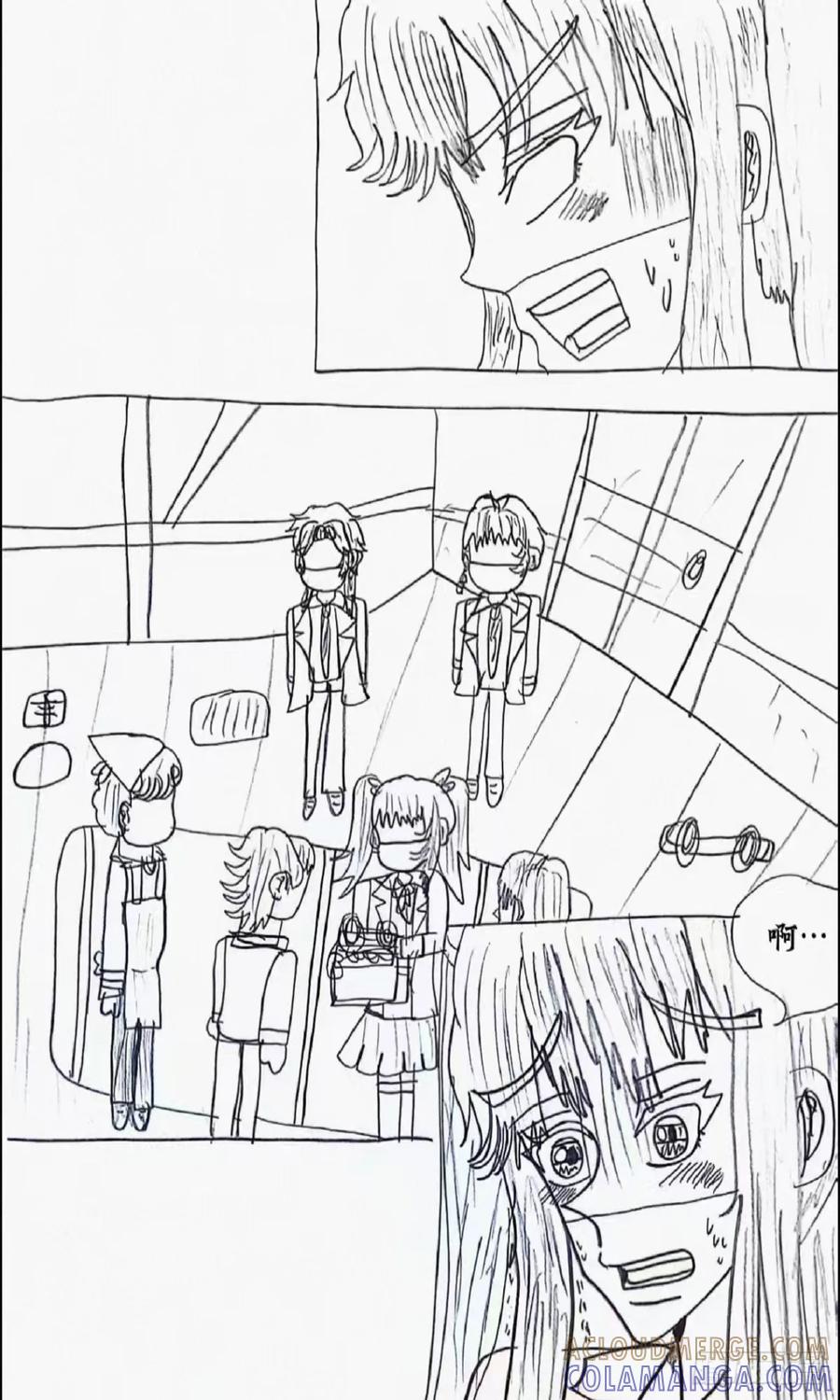 《怎样才能追到优秀的你》5话 第15页