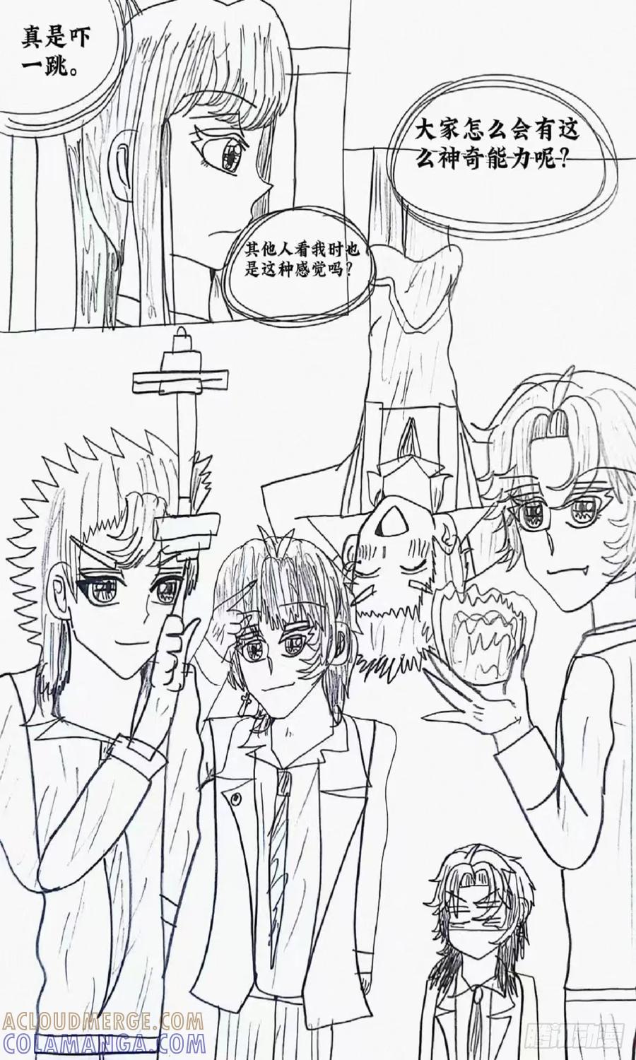 《怎样才能追到优秀的你》5话 第29页