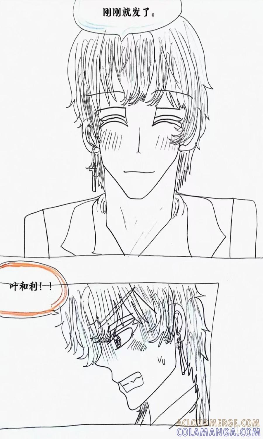 《怎样才能追到优秀的你》5话 第19页