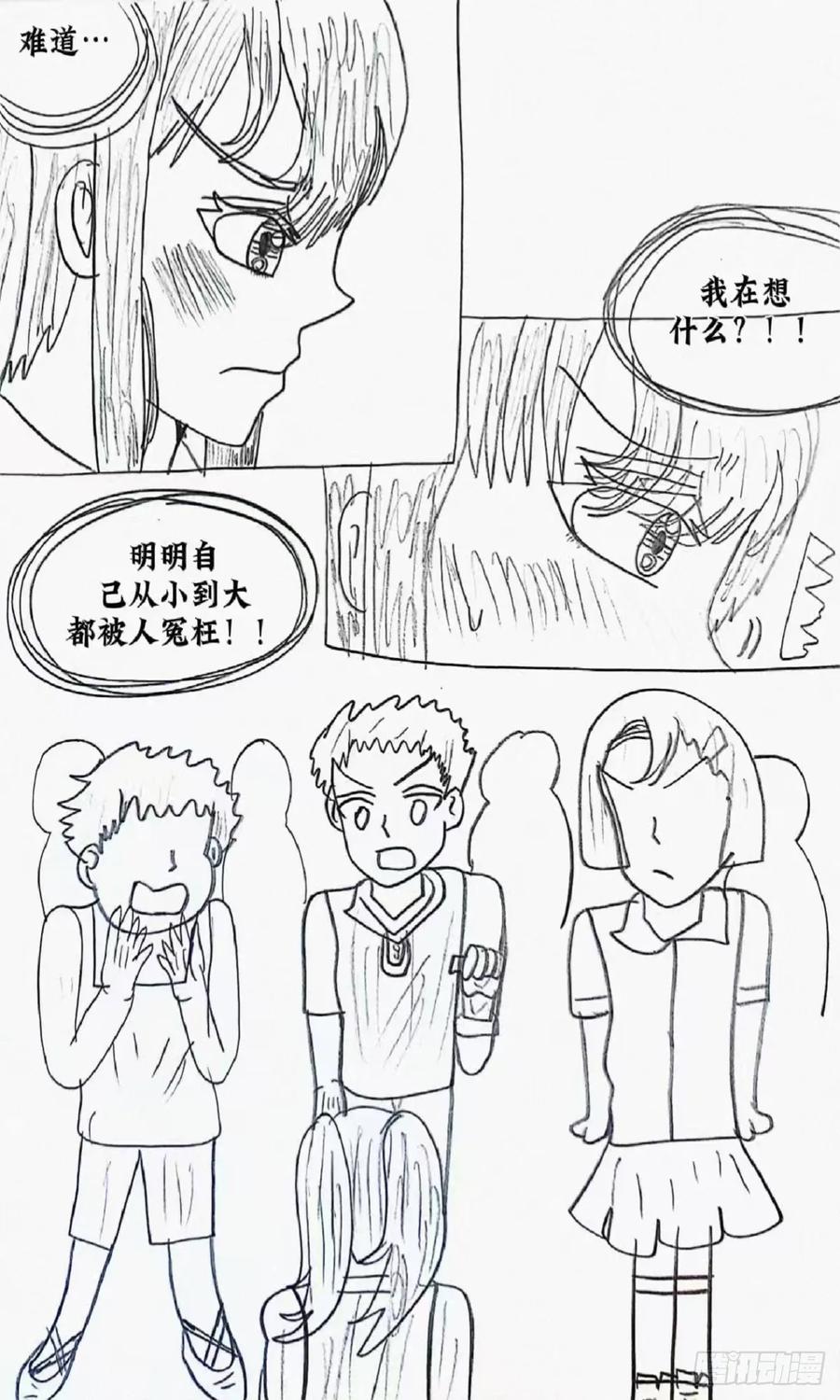 《怎样才能追到优秀的你》5话 第30页