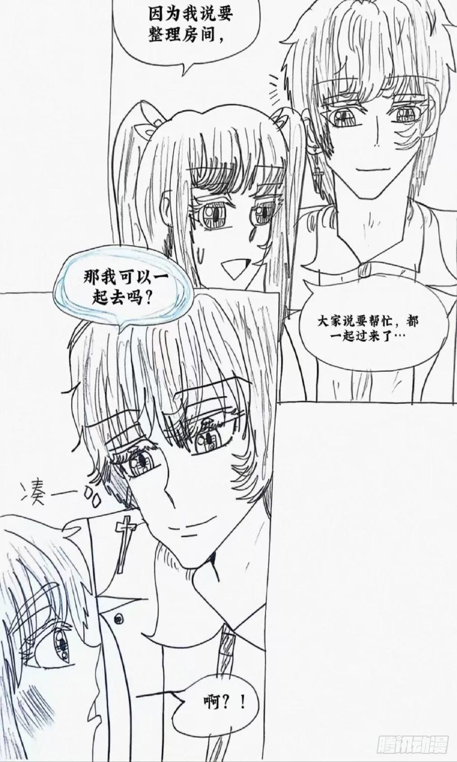 《怎样才能追到优秀的你》5话 第8页