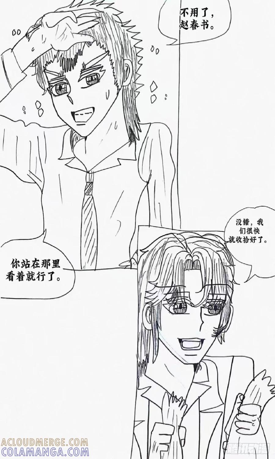 《怎样才能追到优秀的你》5话 第11页
