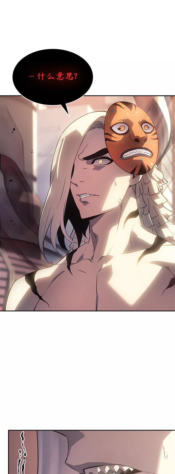 《7FATES： CHAKHO》第28集 第29页