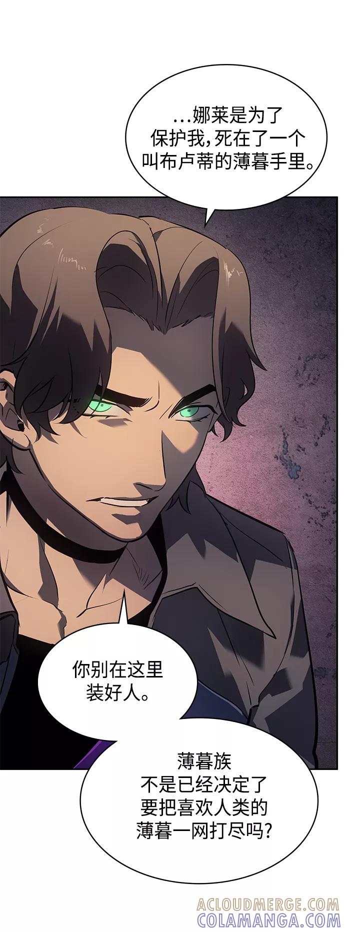 《7FATES： CHAKHO》第28集 第28页