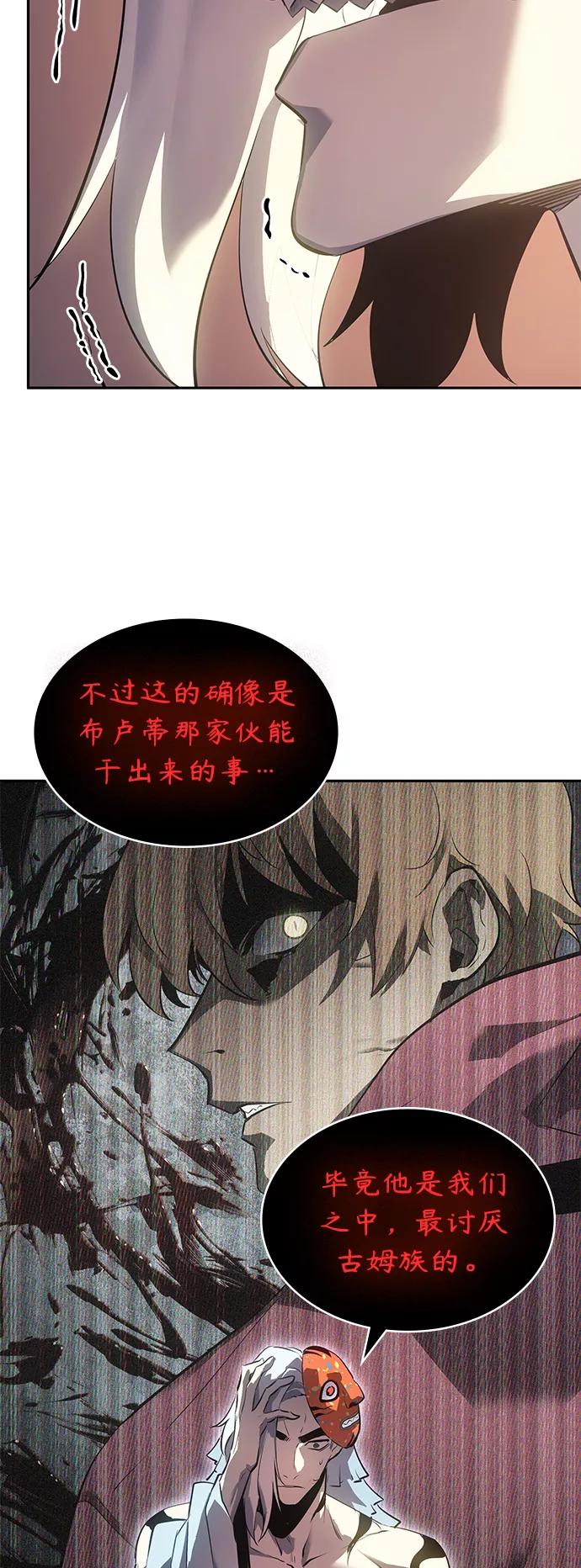 《7FATES： CHAKHO》第28集 第30页