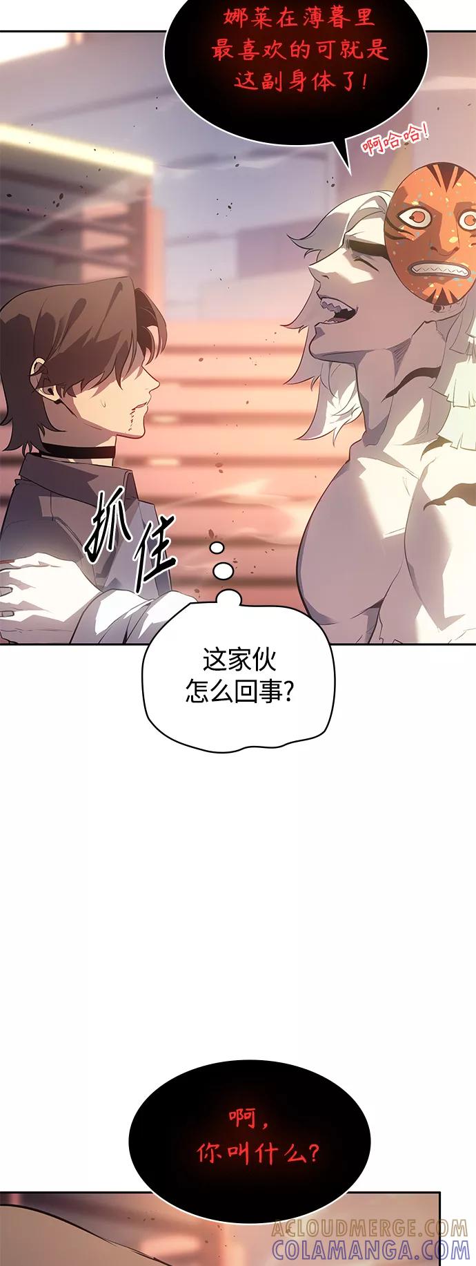 《7FATES： CHAKHO》第28集 第22页