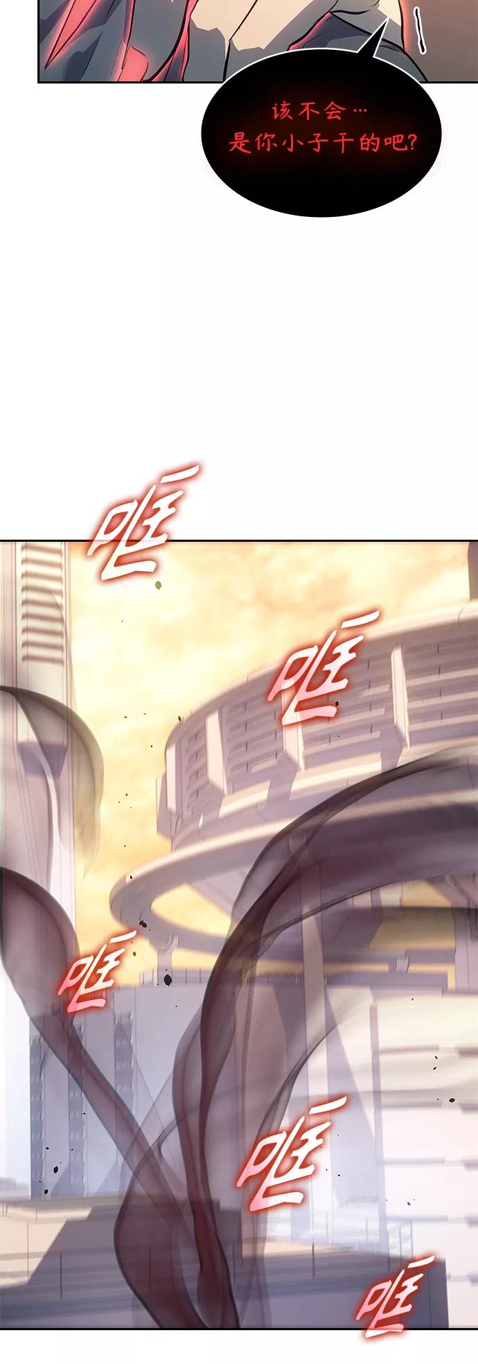 《7FATES： CHAKHO》第28集 第27页