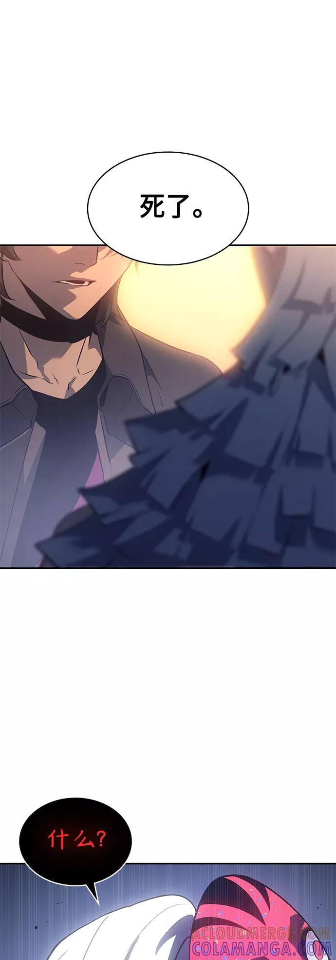 《7FATES： CHAKHO》第28集 第25页