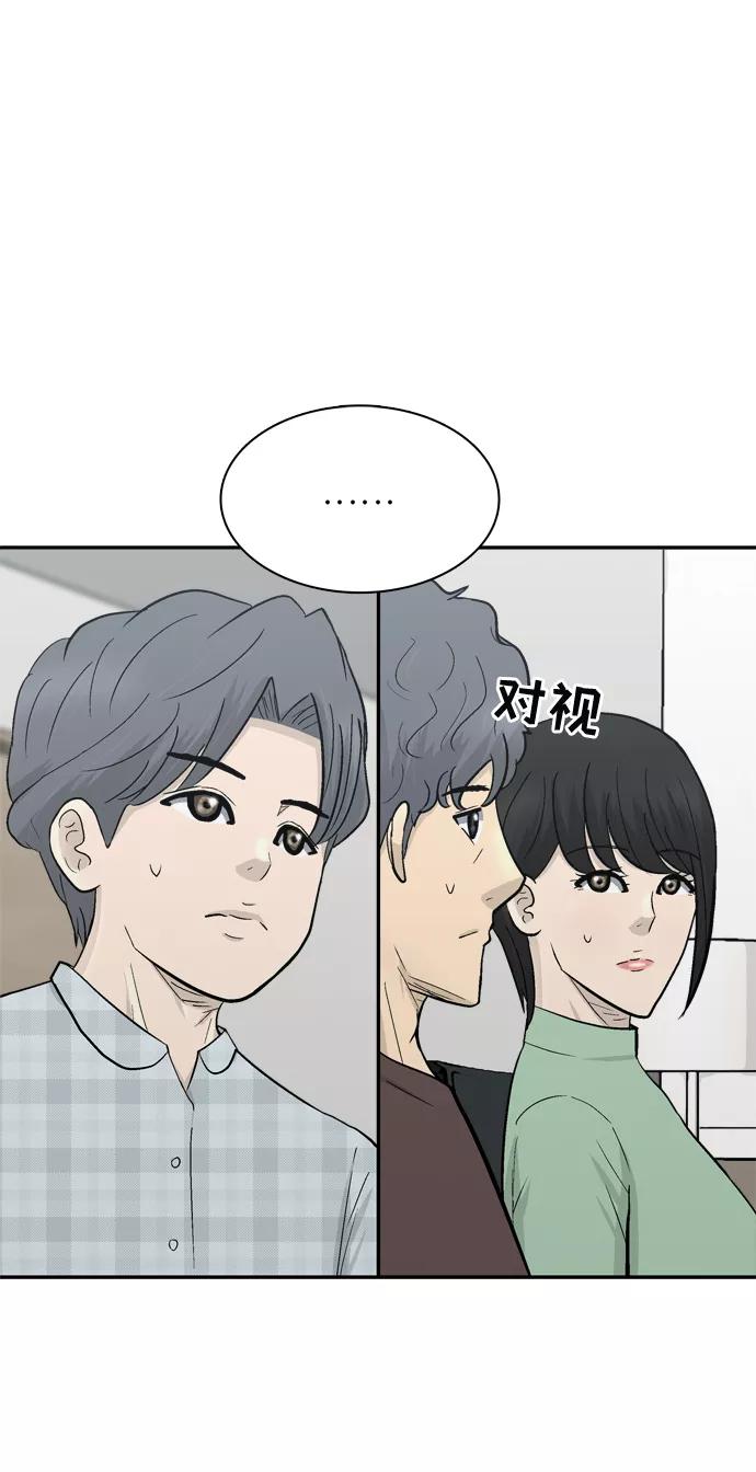 《God楼主》第67话 第16页