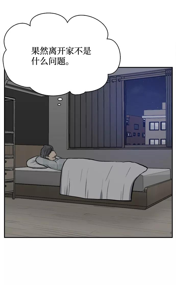 《God楼主》第67话 第18页