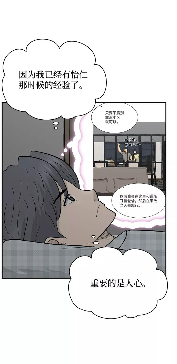 《God楼主》第67话 第19页