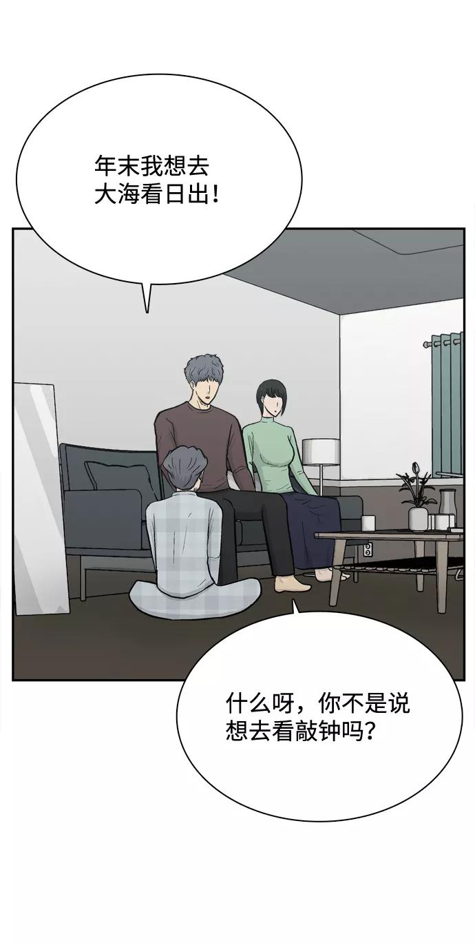《God楼主》第67话 第12页