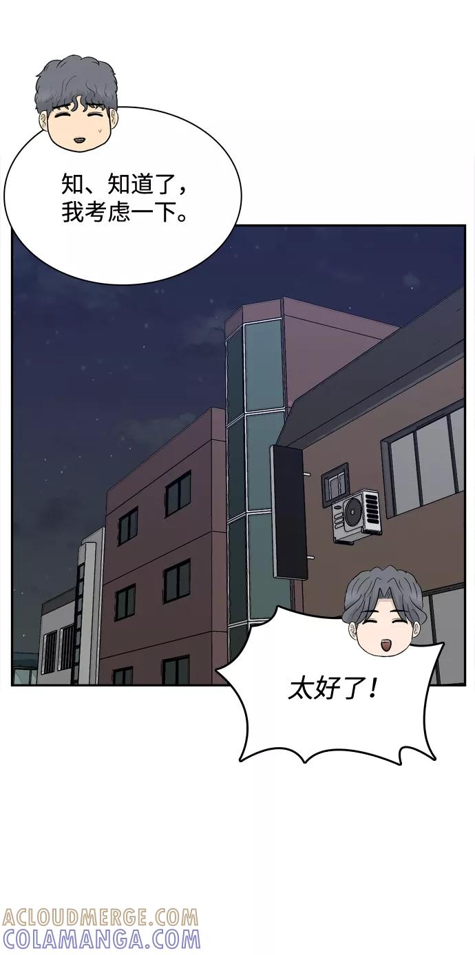 《God楼主》第67话 第17页