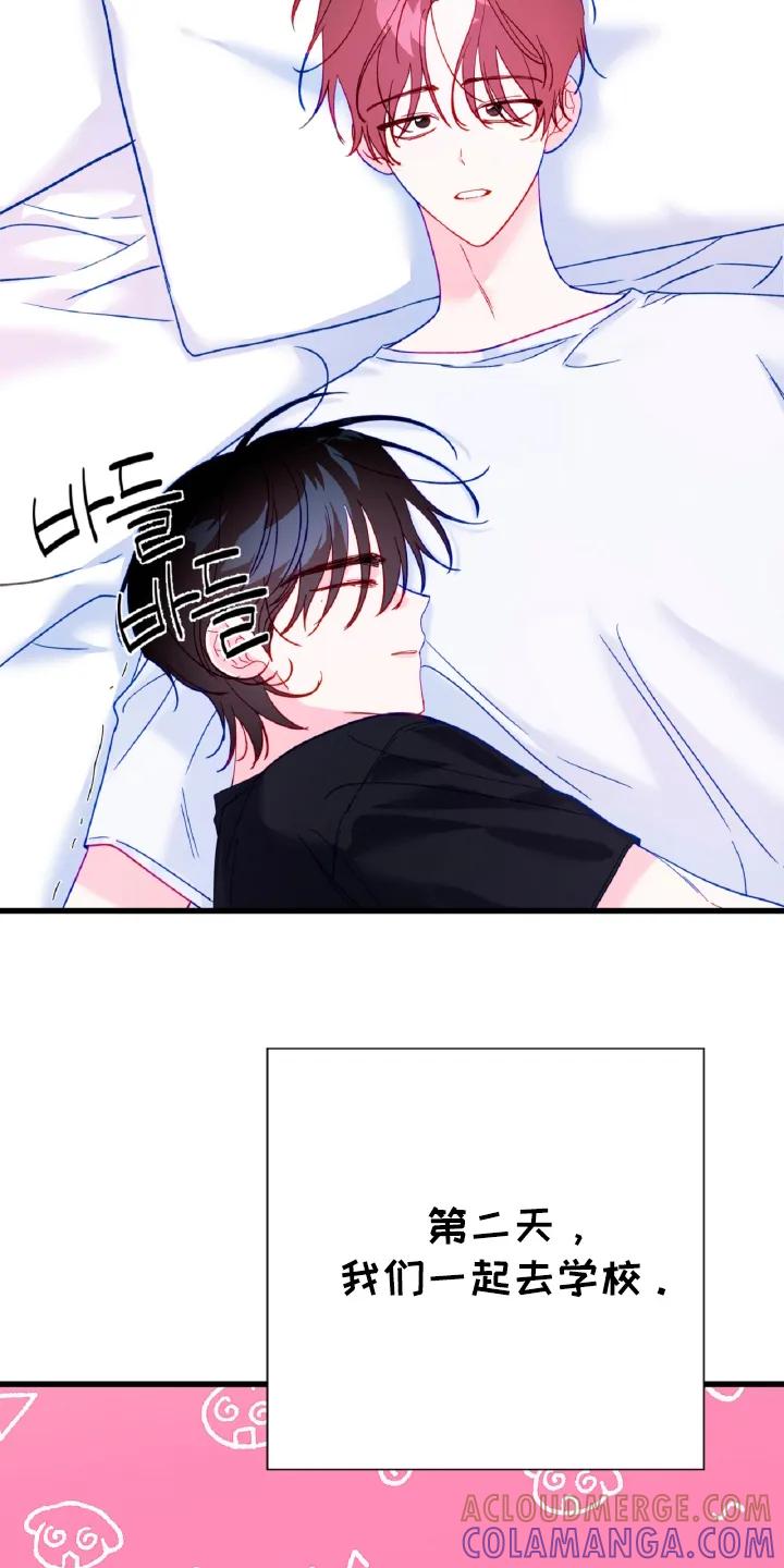 《成长后的危险关系》第15章：特别的（完结） 第21页