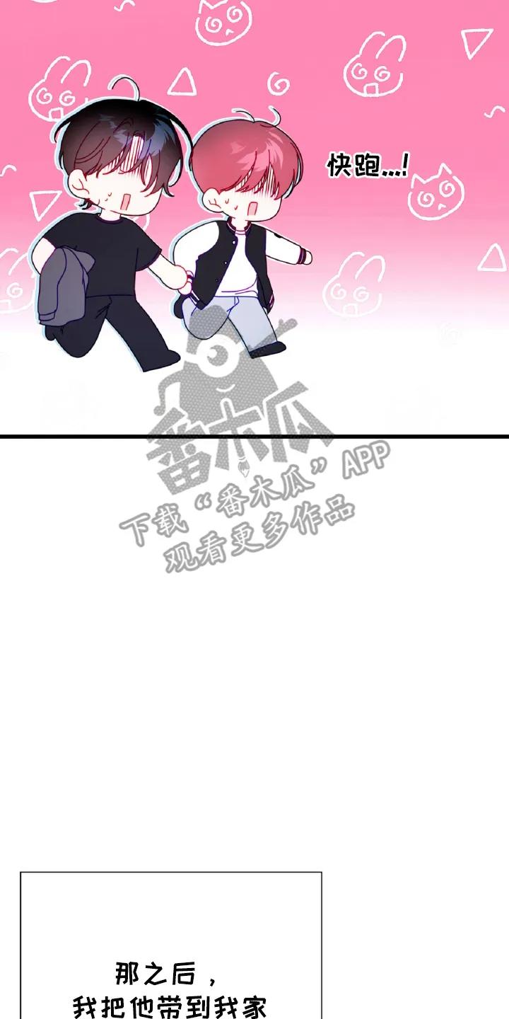 《成长后的危险关系》第15章：特别的（完结） 第22页