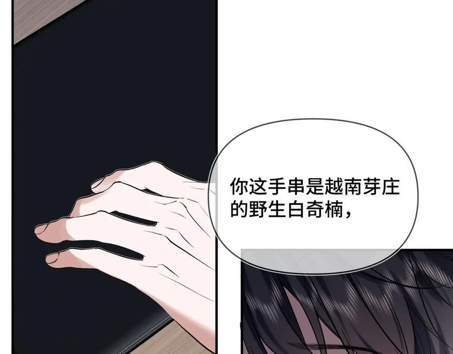 《日与夜》第三话 意外礼物 第20页